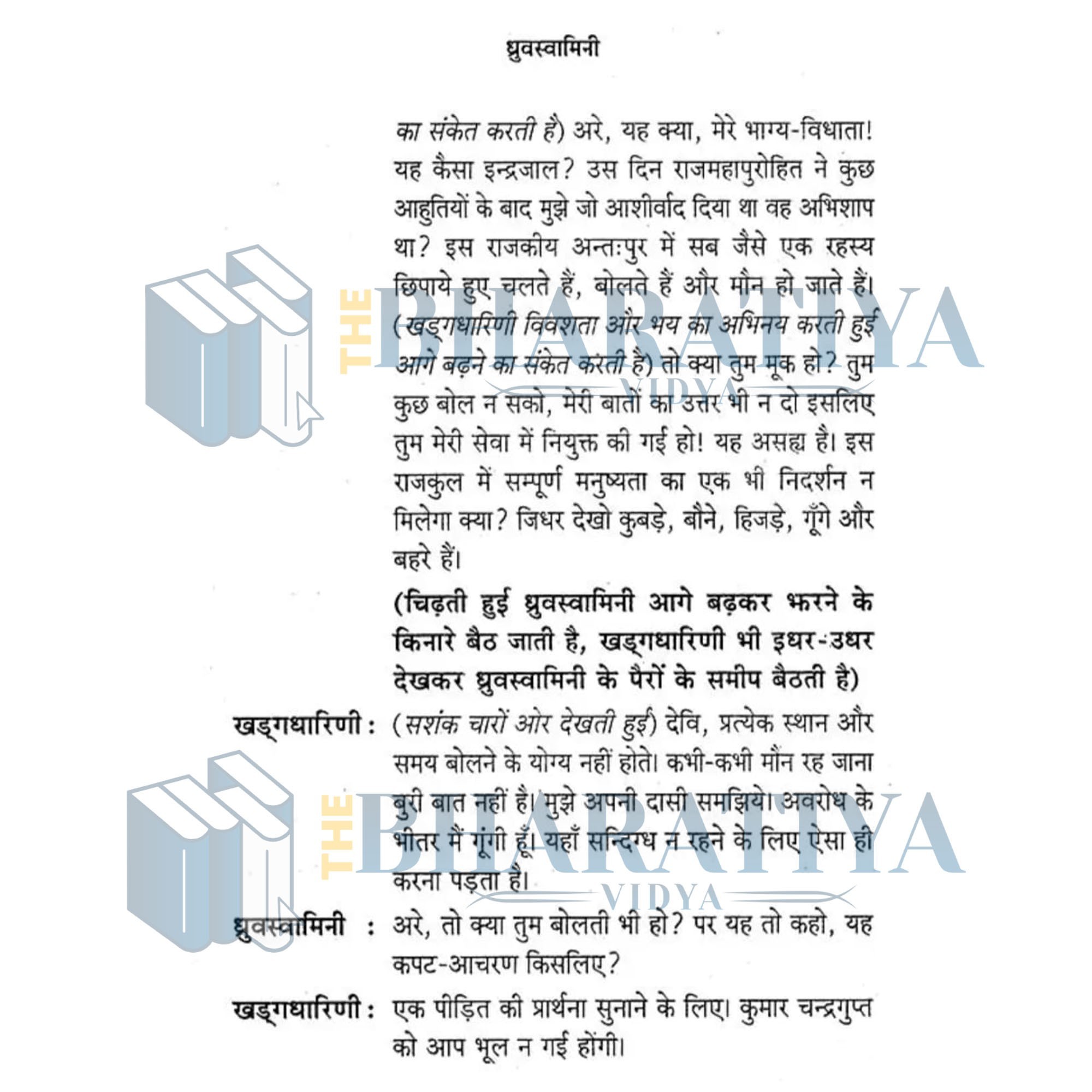 product side