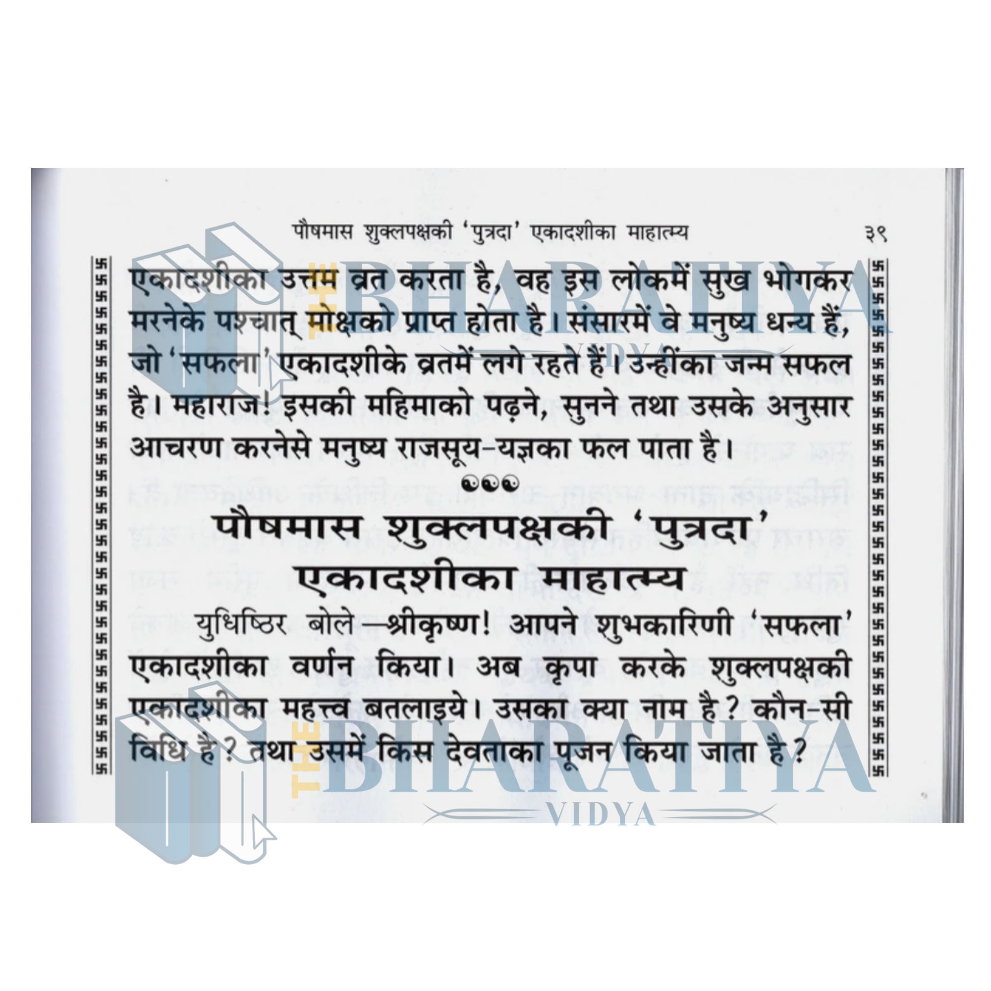 product side